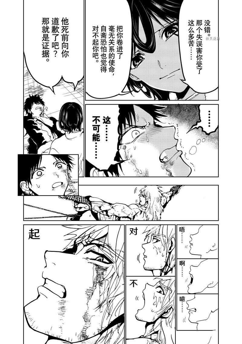 第132话 试看版