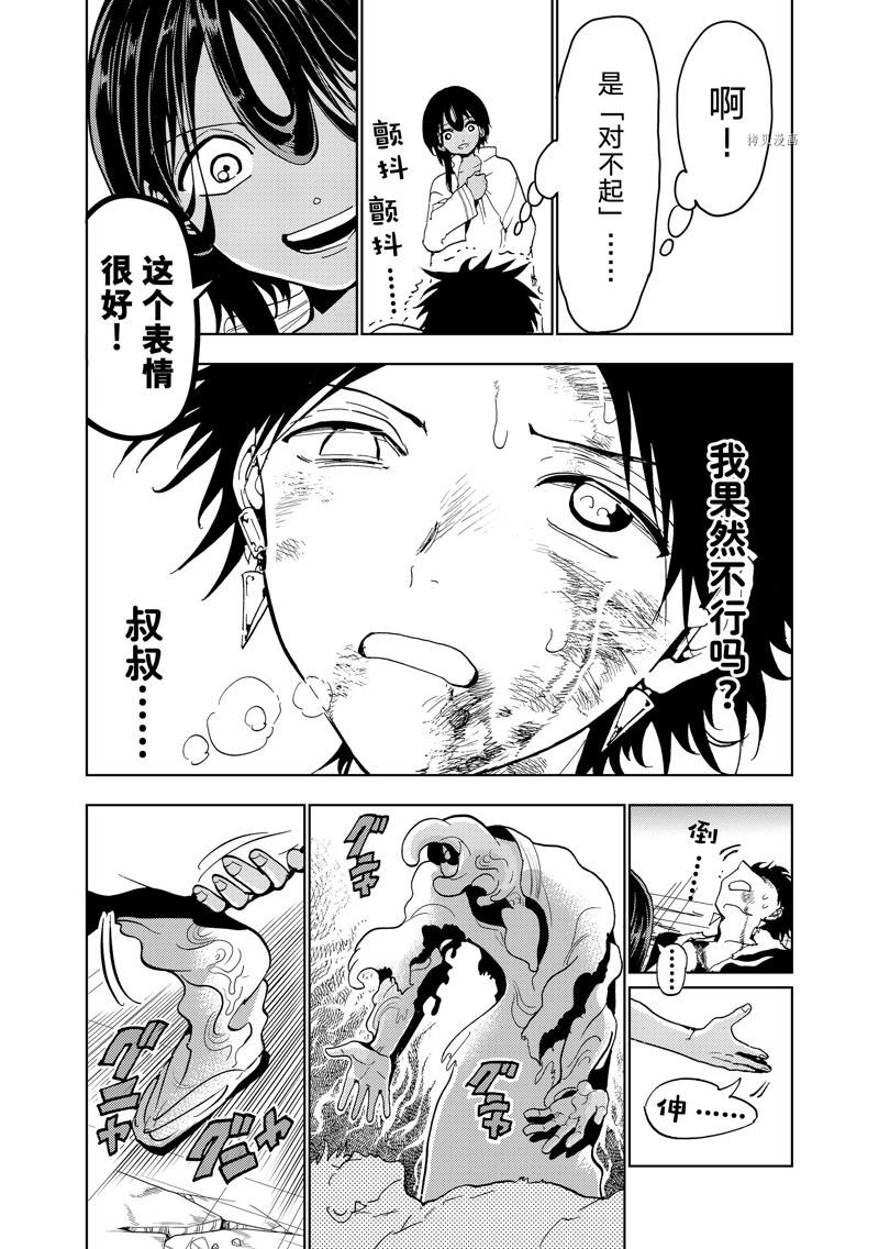 第132话 试看版
