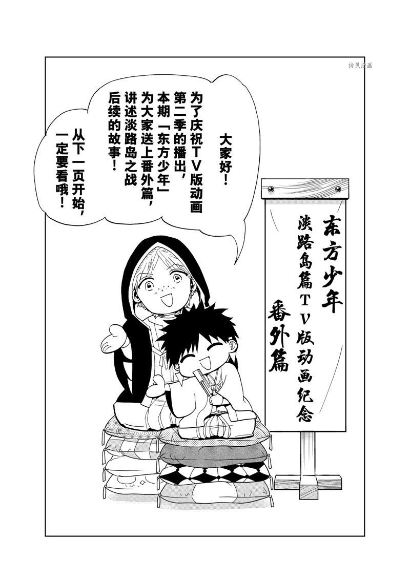 番外篇