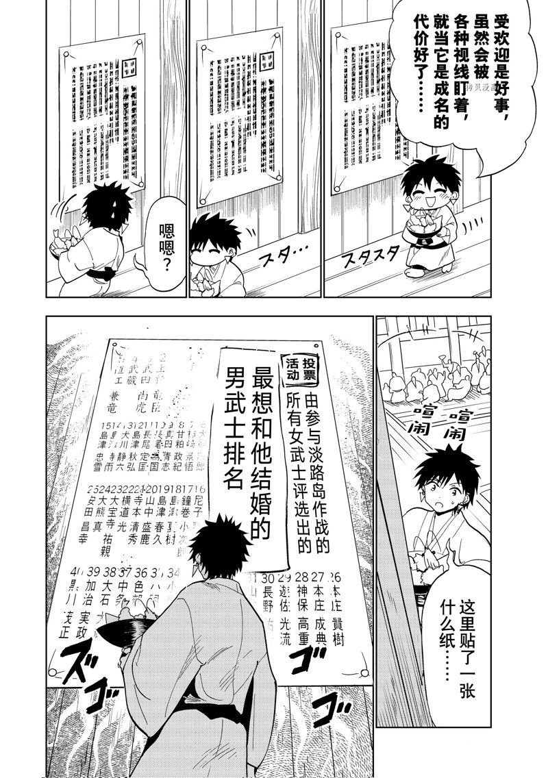 番外篇