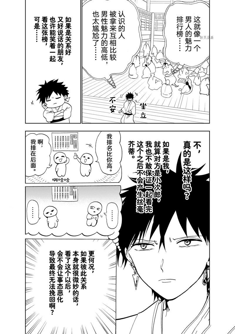 番外篇