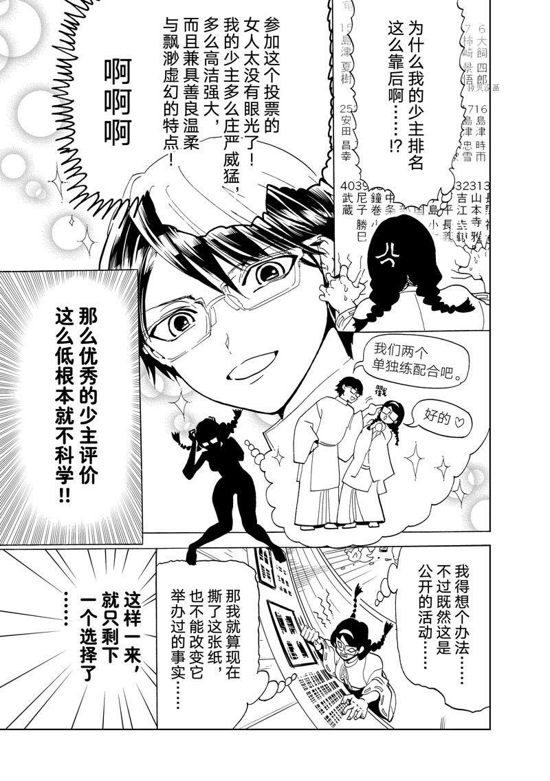番外篇
