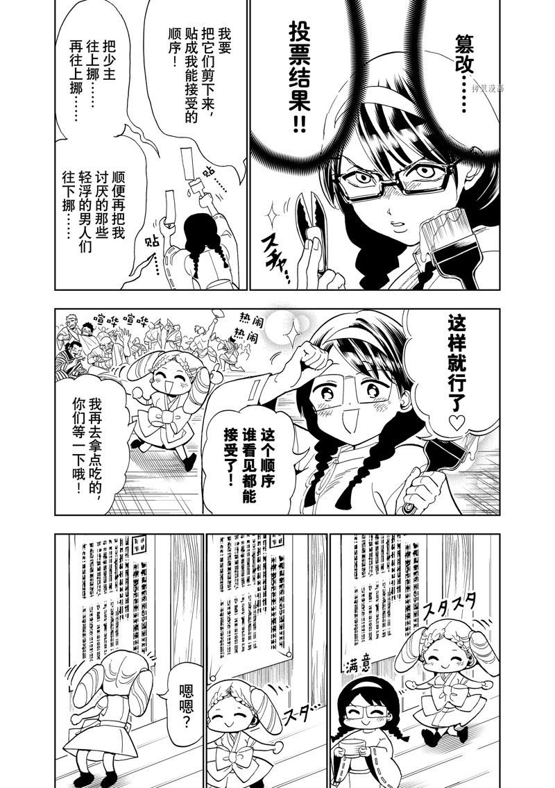 番外篇