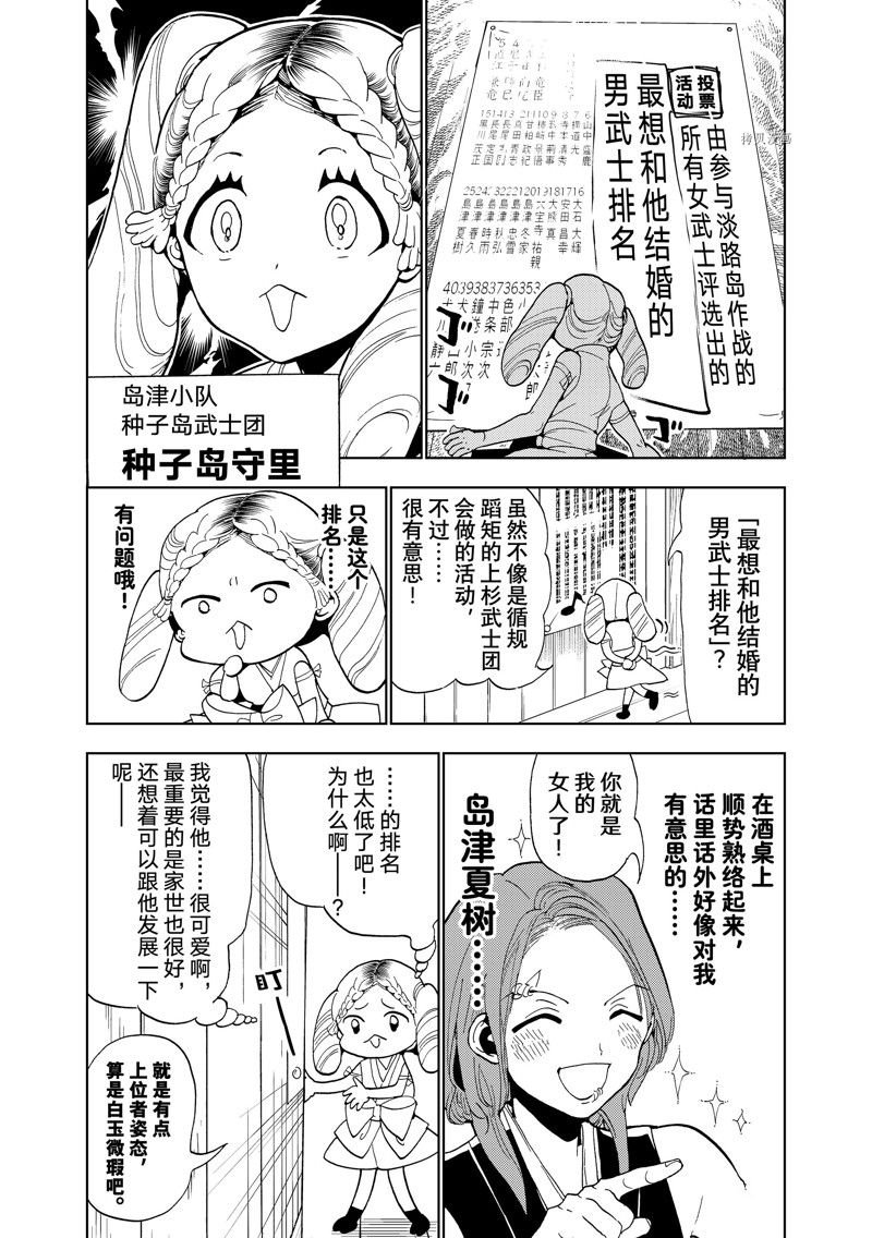 番外篇