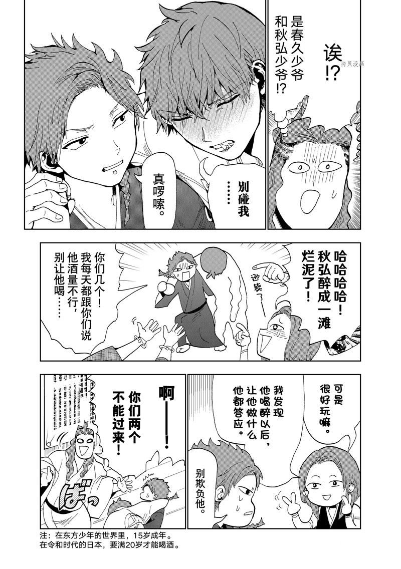 番外篇