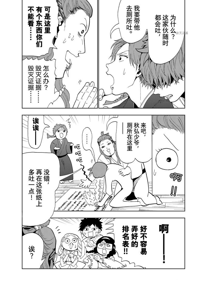 番外篇