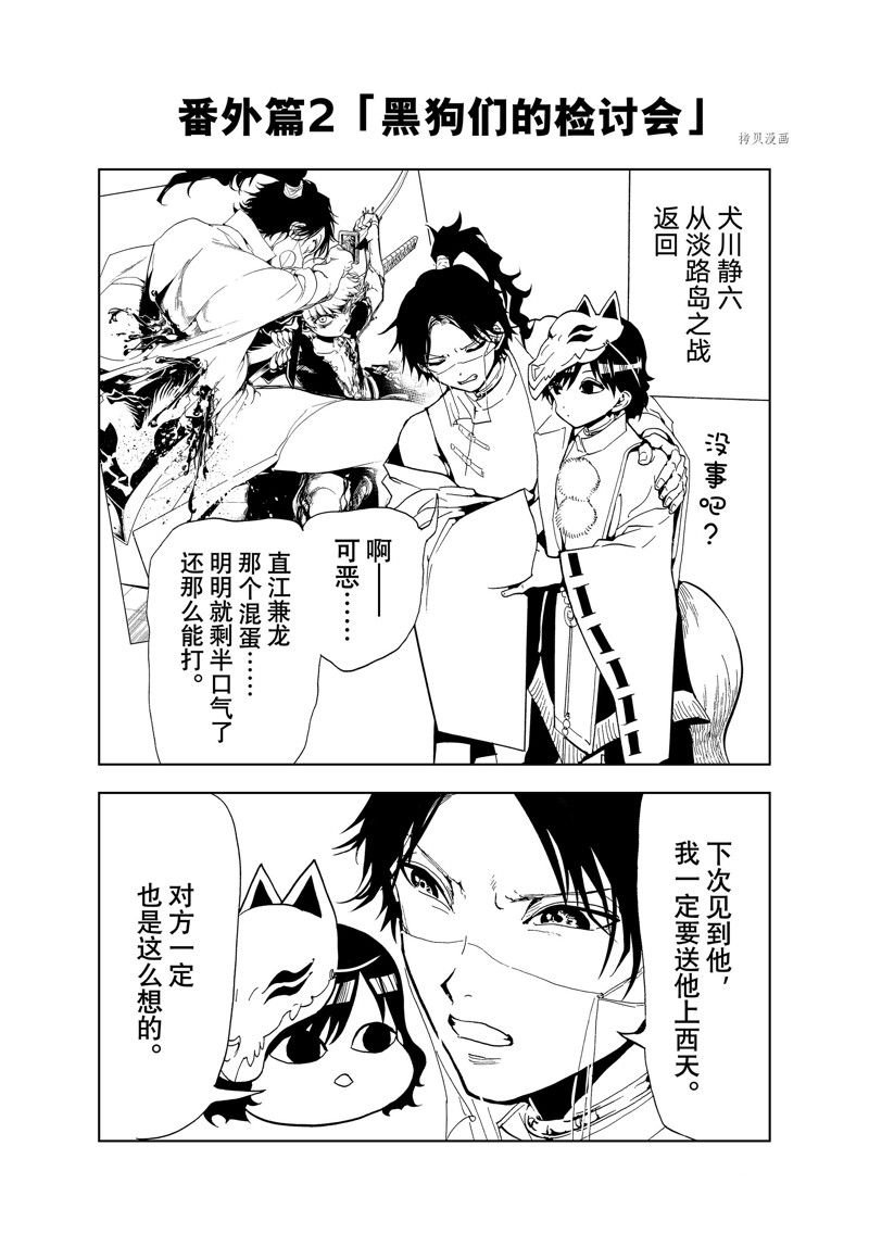 番外篇