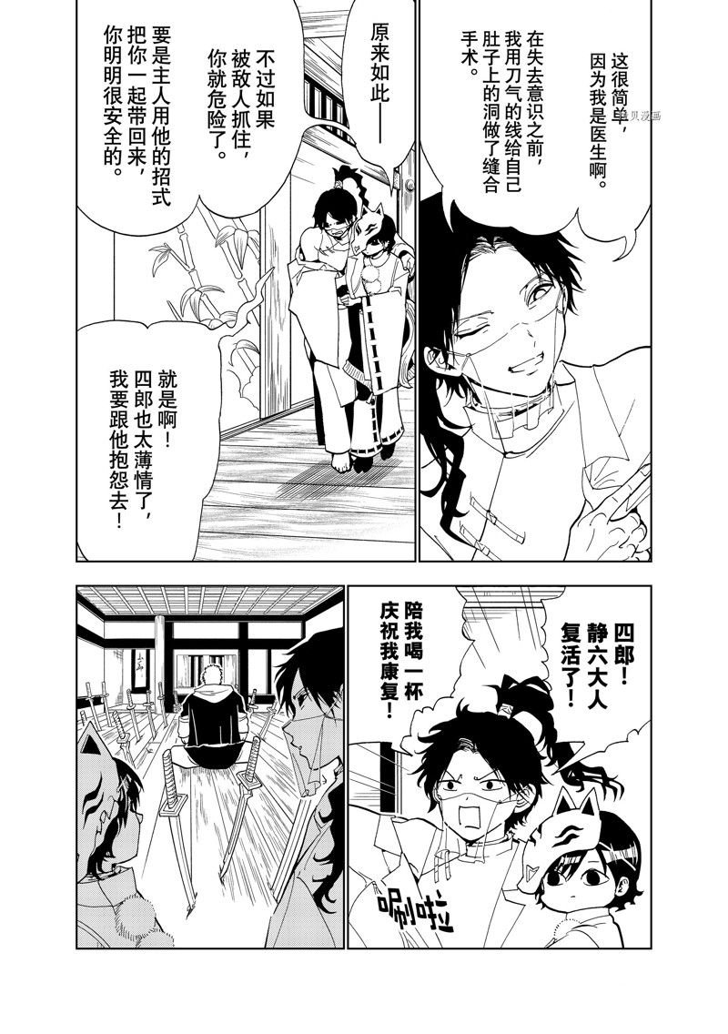番外篇