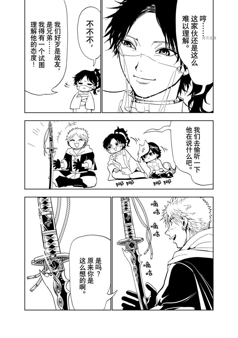 番外篇
