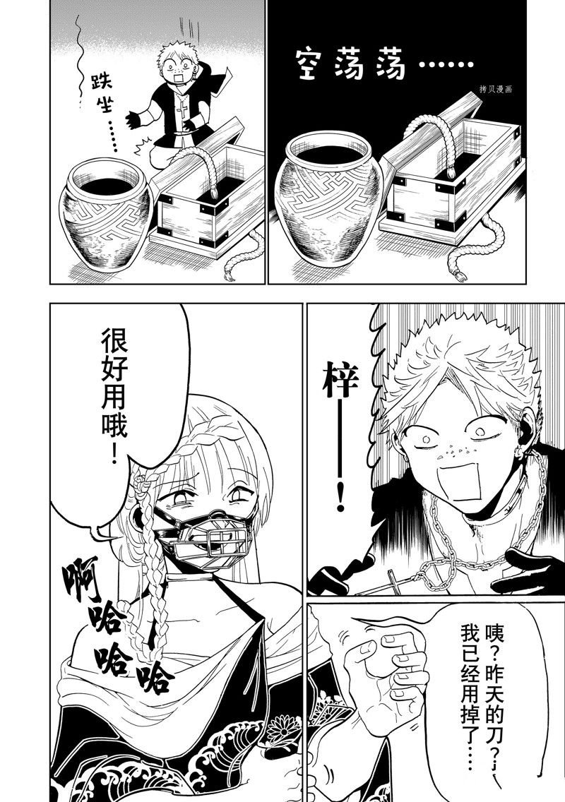 番外篇