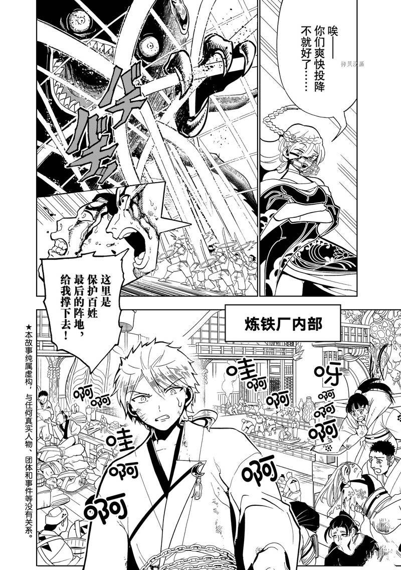 第133话 试看