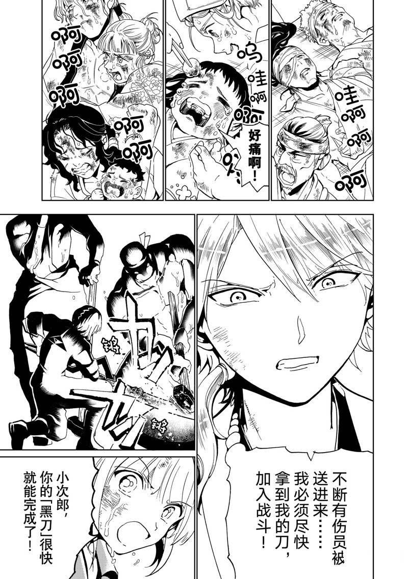 第133话 试看