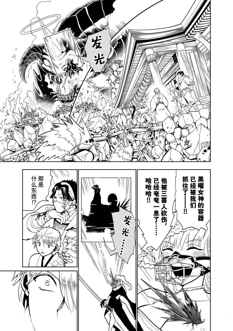 第133话 试看