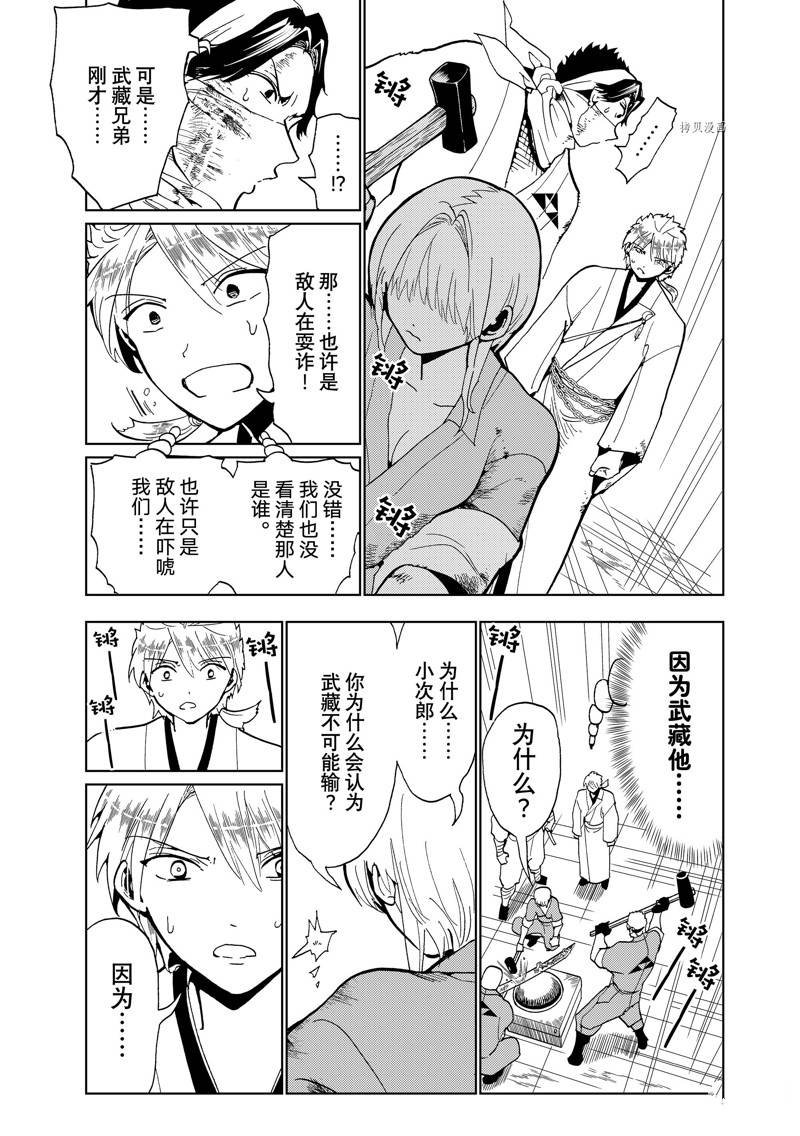 第133话 试看