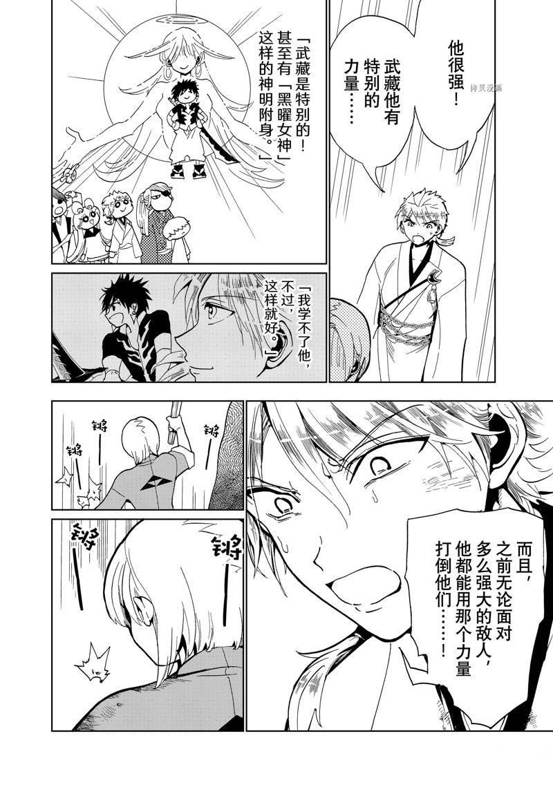 第133话 试看