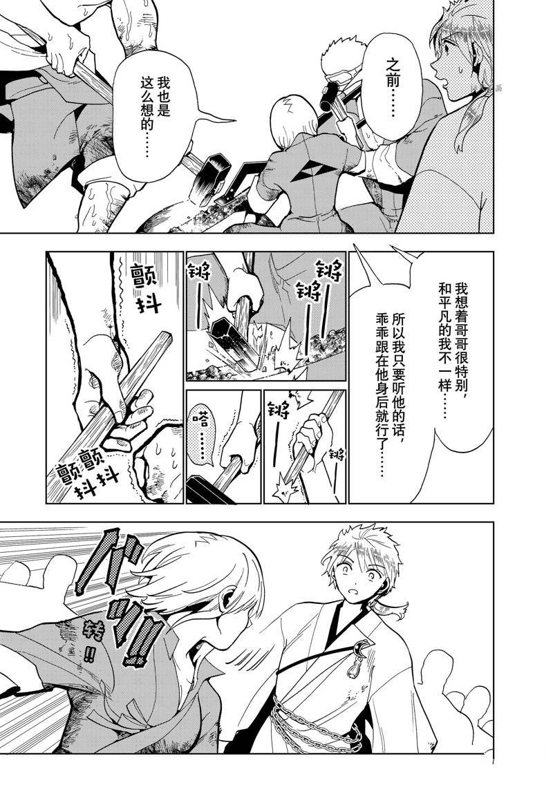 第133话 试看