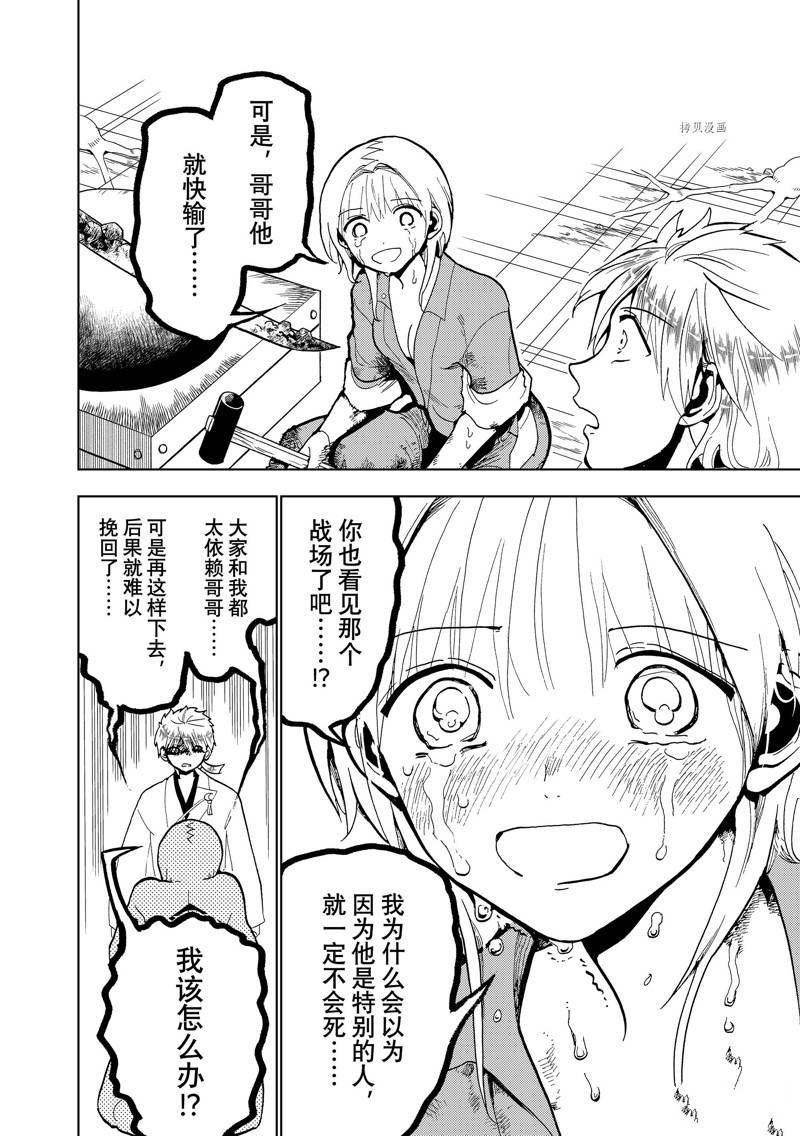 第133话 试看