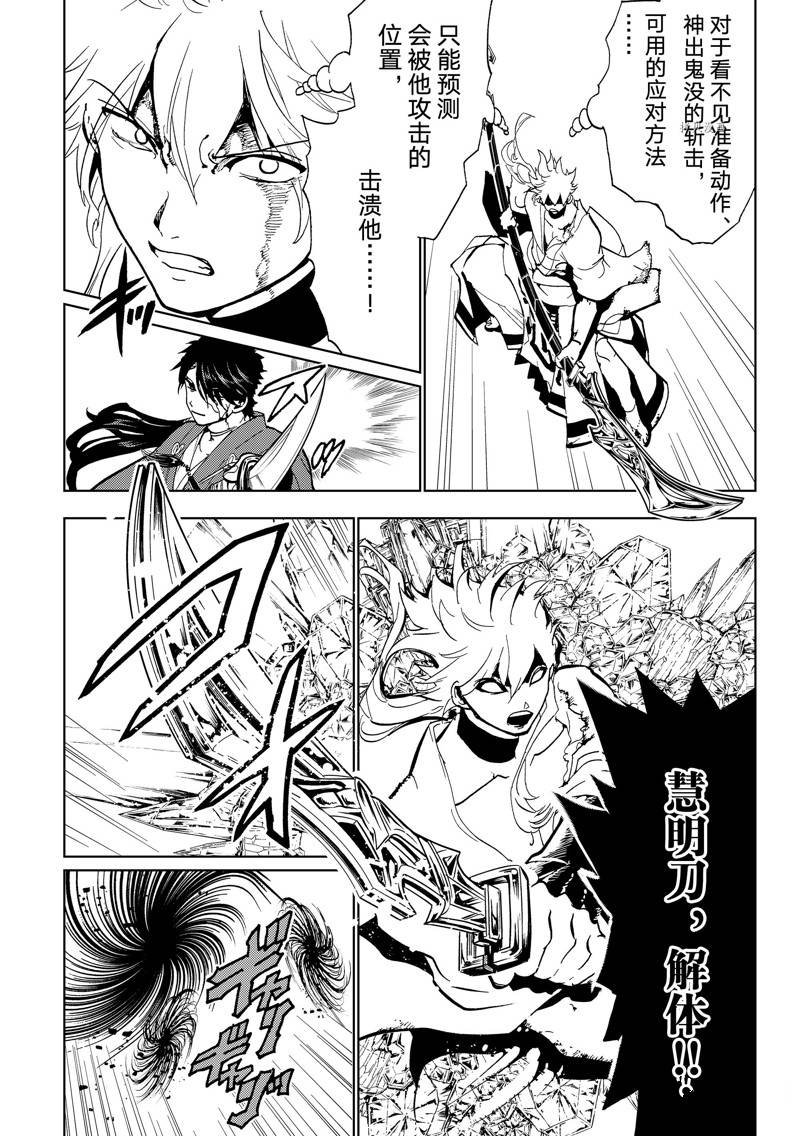 第133话 试看