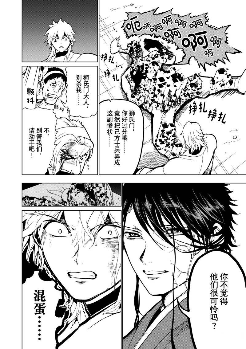 第133话 试看