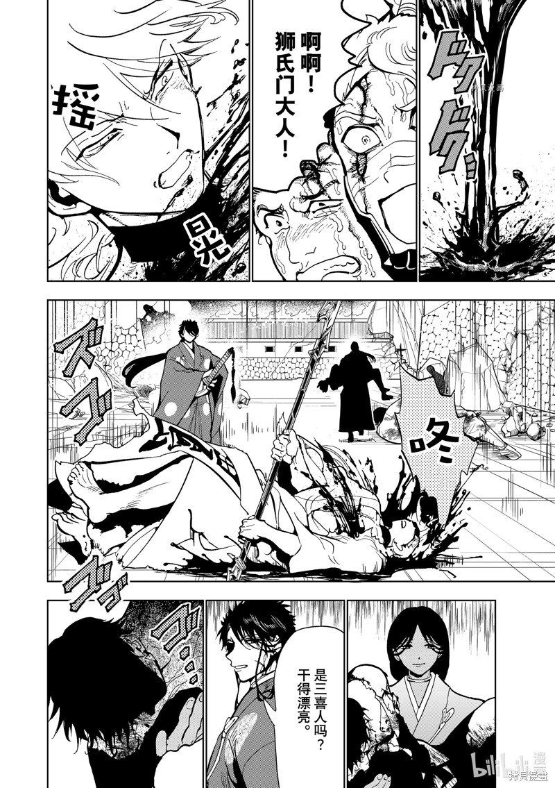 第133话 试看