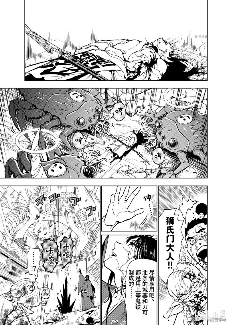 第133话 试看