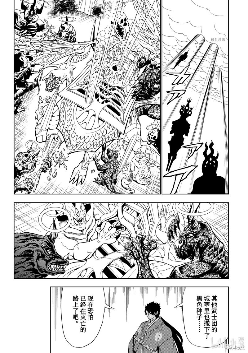 第133话 试看