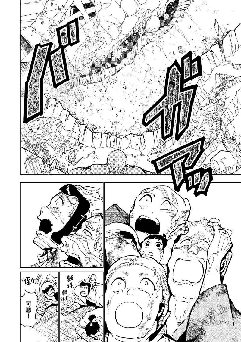第133话 试看