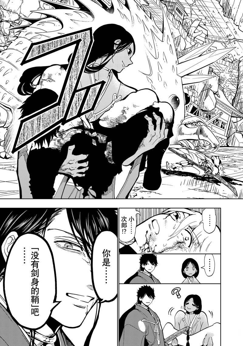 第133话 试看