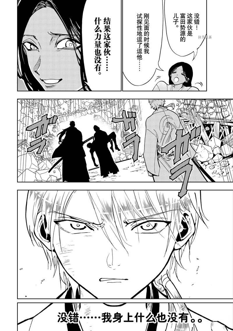 第133话 试看