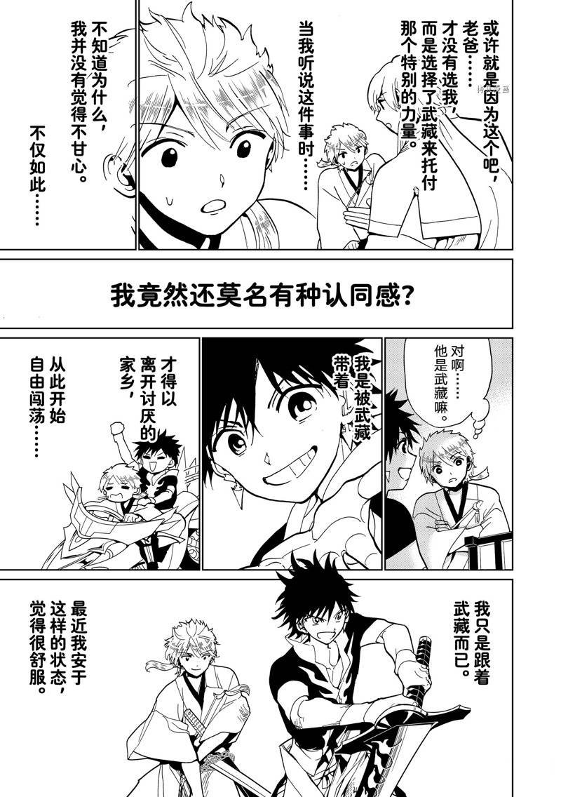 第133话 试看