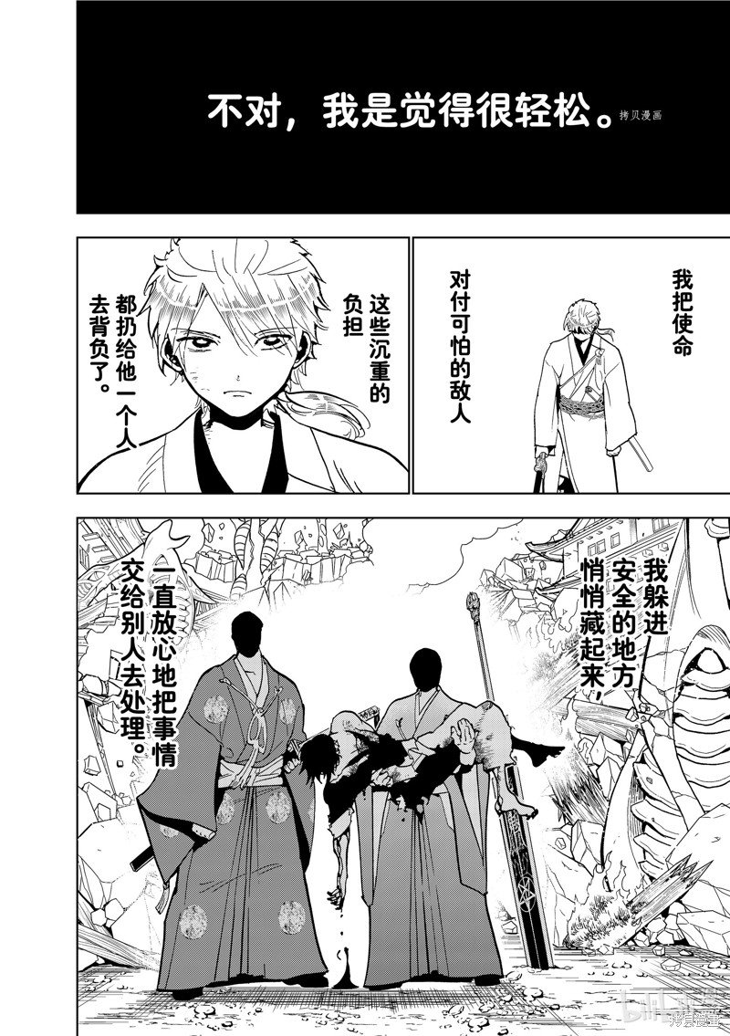 第133话 试看