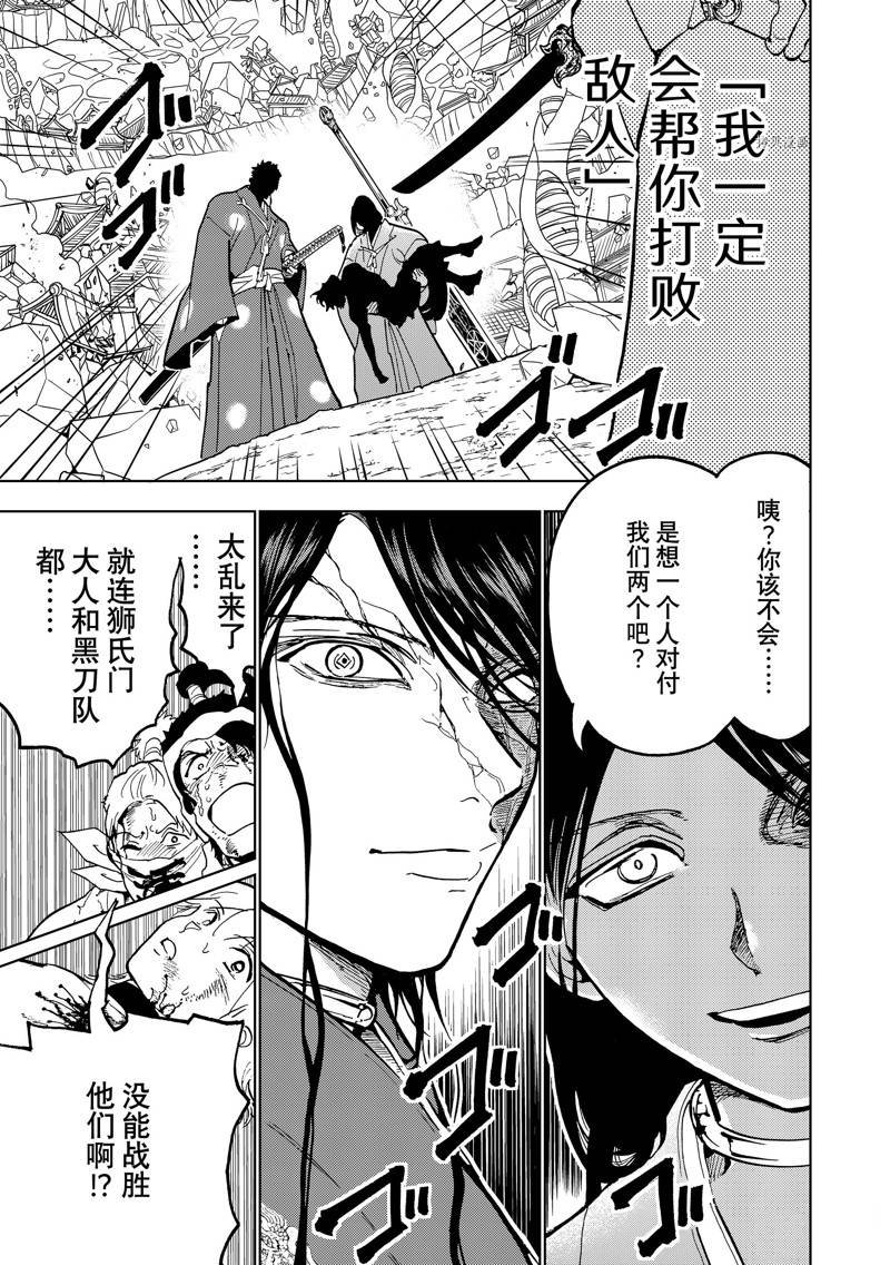 第133话 试看