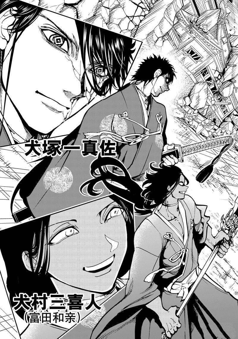 第133话 试看