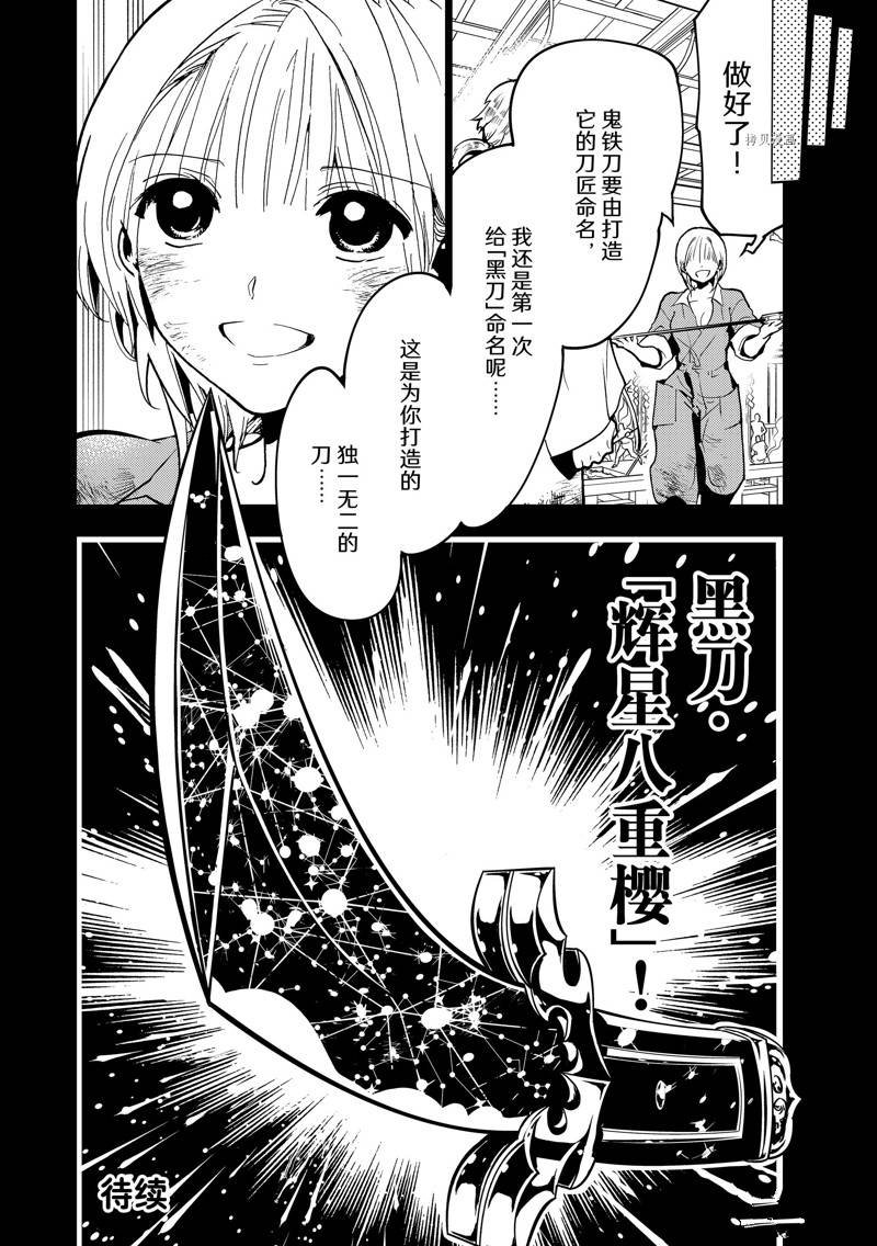 第133话 试看