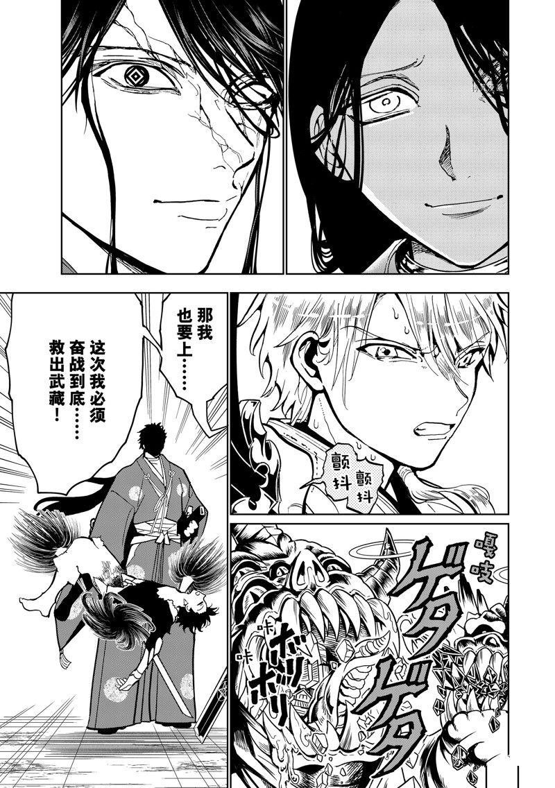 第134话 试看版