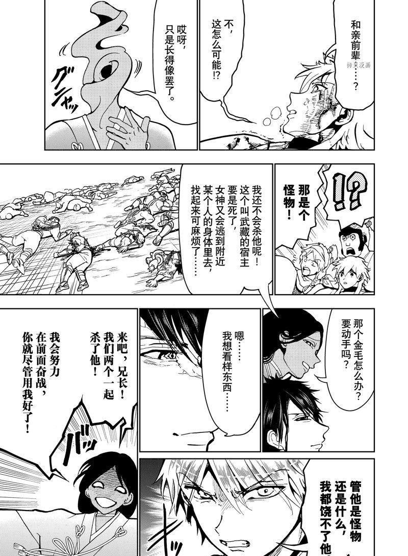 第134话 试看版