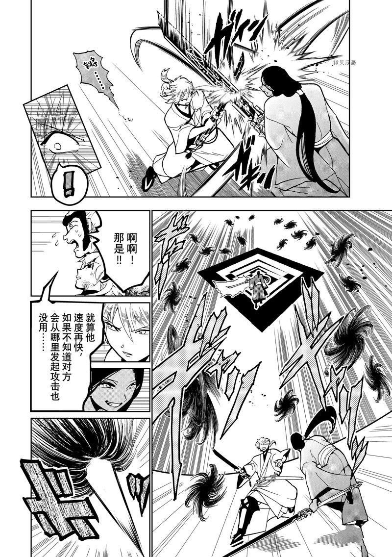 第134话 试看版