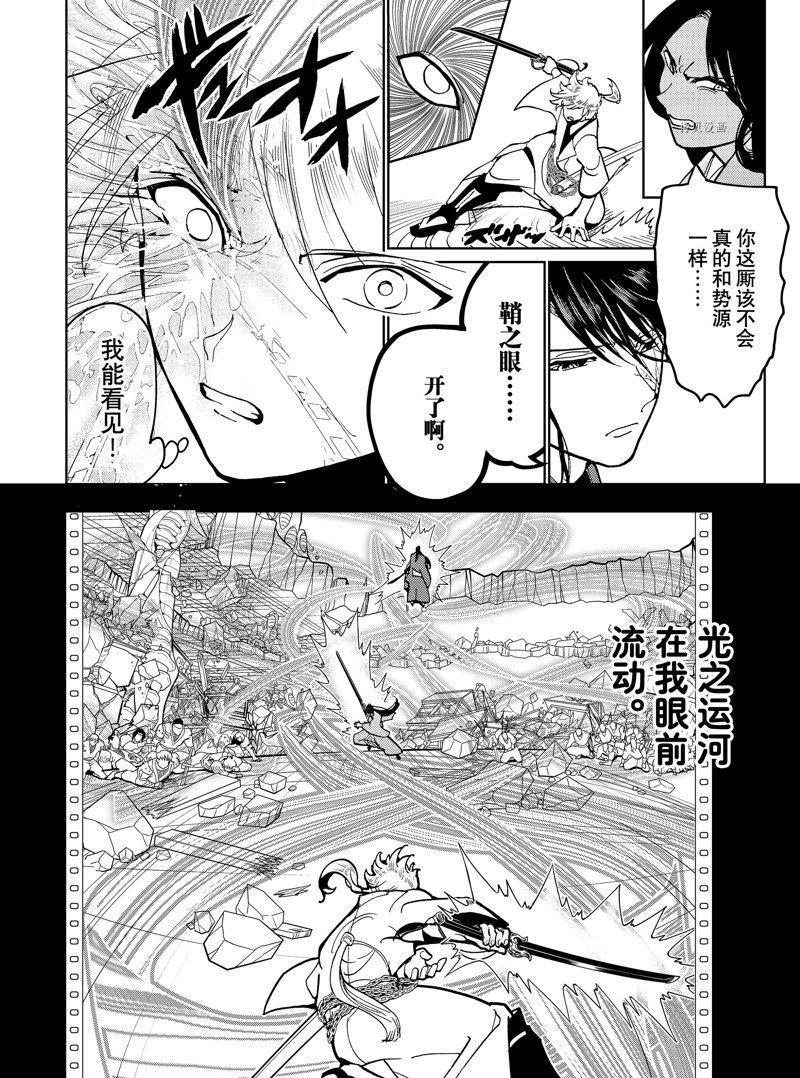 第134话 试看版