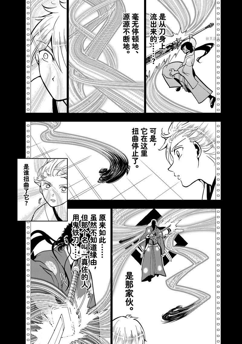 第134话 试看版