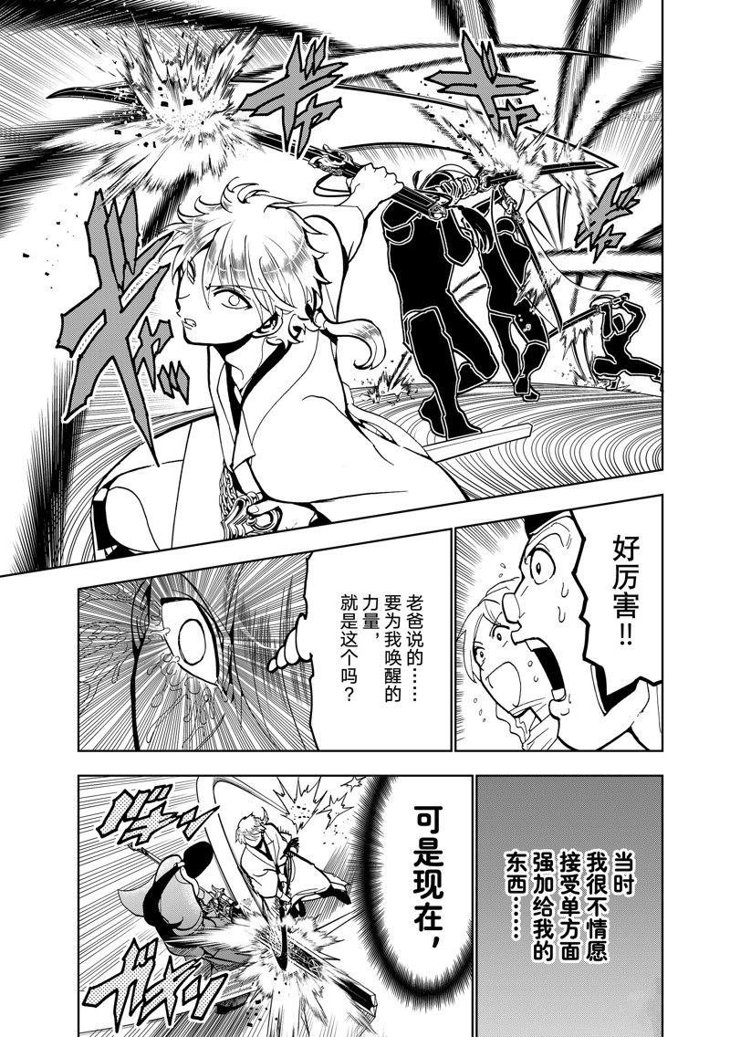 第134话 试看版