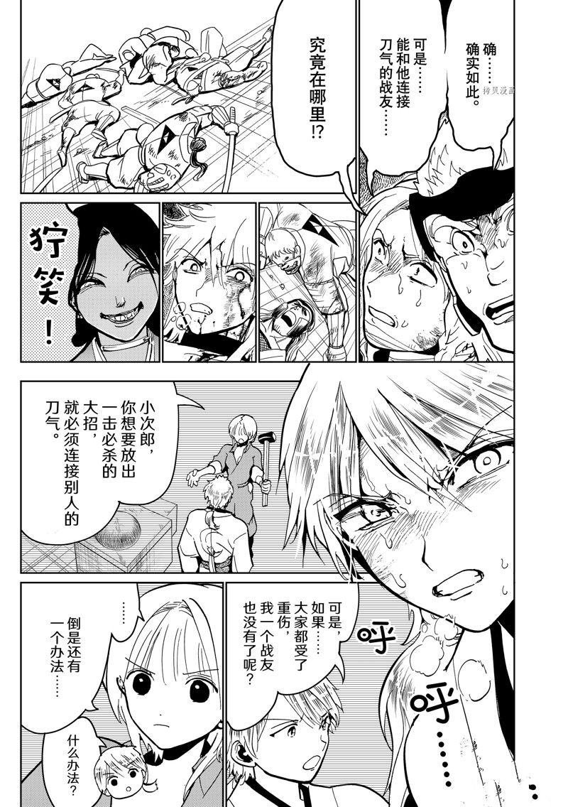 第134话 试看版