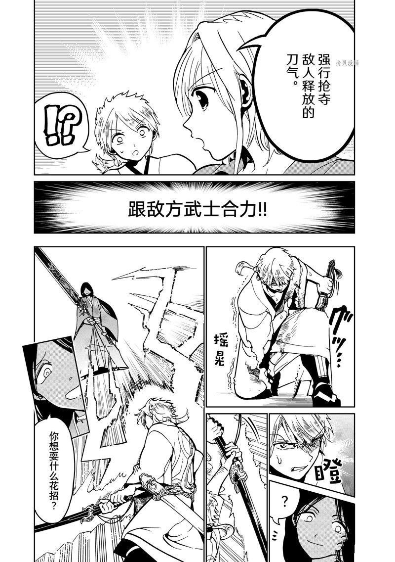 第134话 试看版