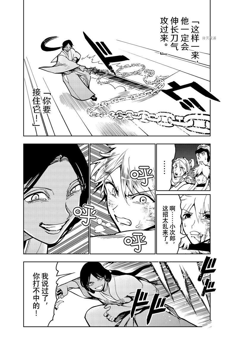 第134话 试看版