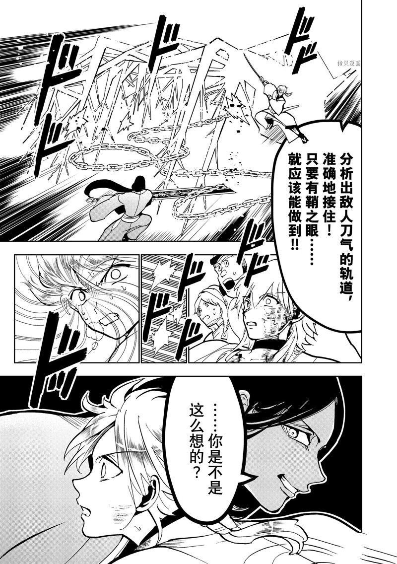 第134话 试看版