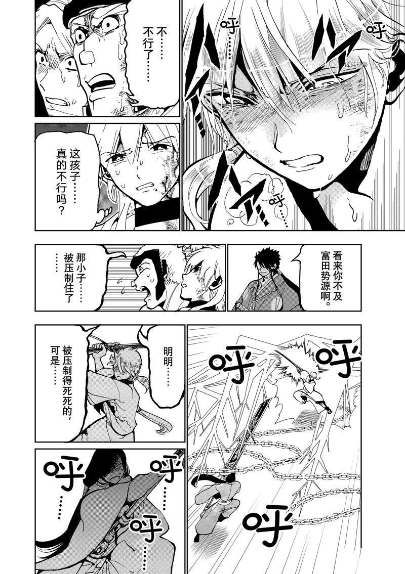 第134话 试看版