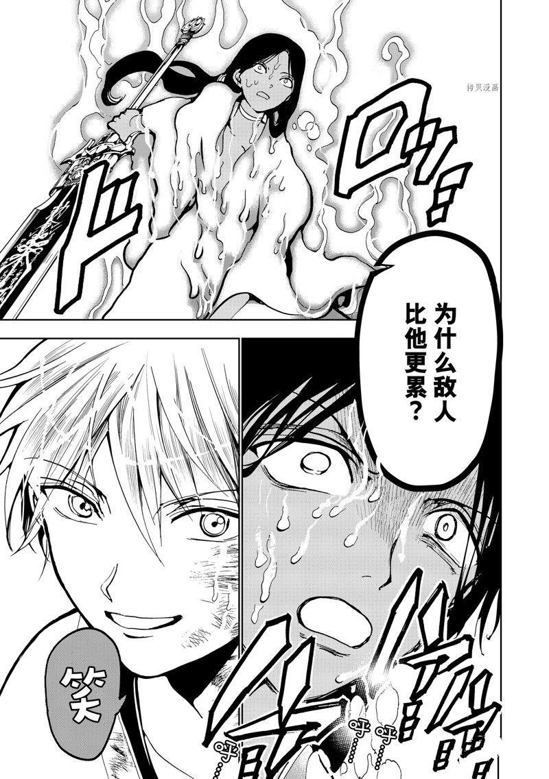 第134话 试看版