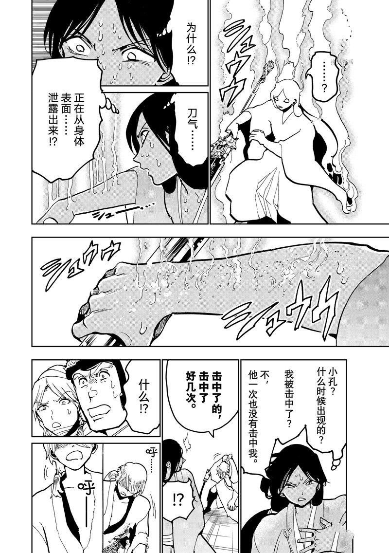 第134话 试看版