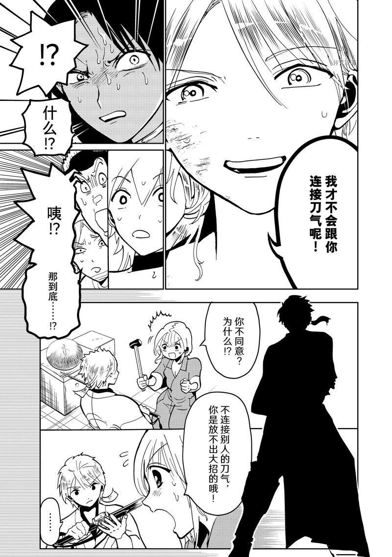 第134话 试看版