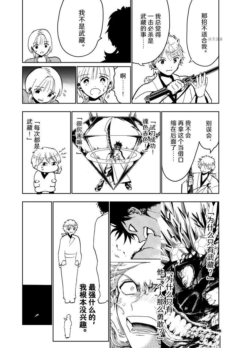 第134话 试看版
