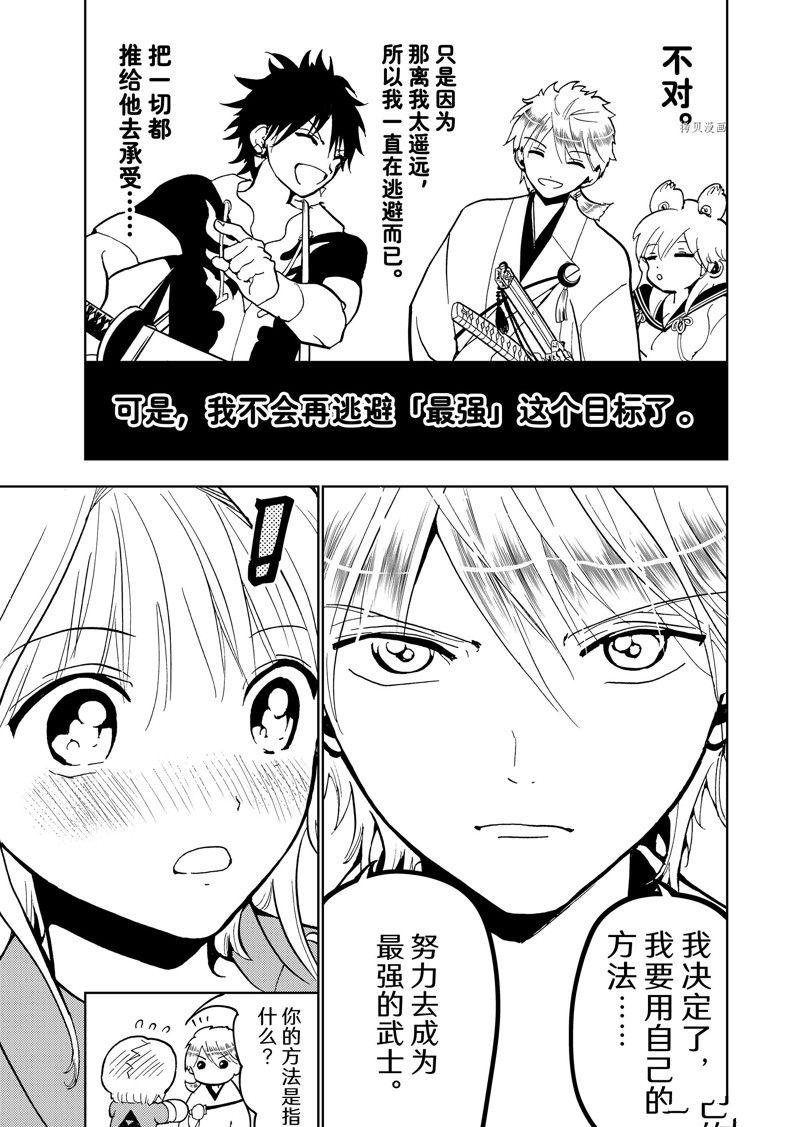 第134话 试看版